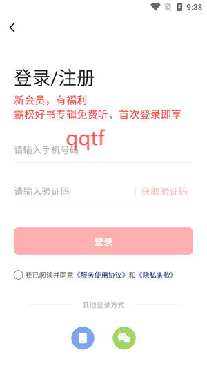 靠譜講書app官方版