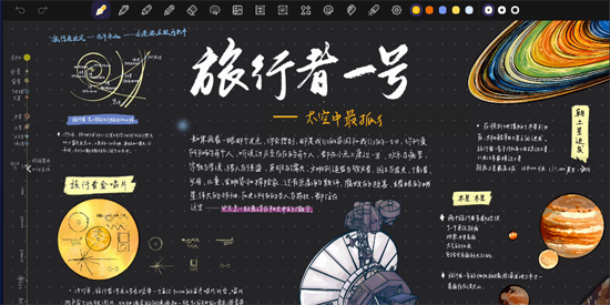 StarNote筆記app官方版 StarNote筆記app官方版