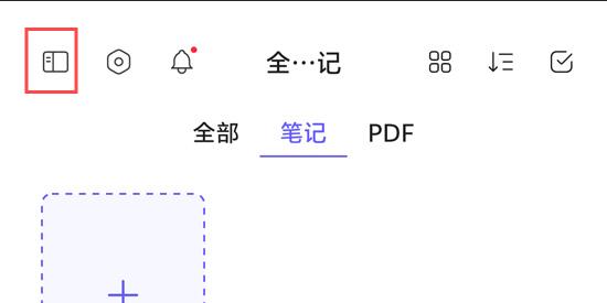 StarNote筆記app官方版 StarNote筆記app官方版