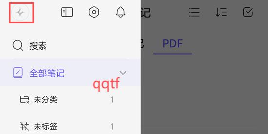 StarNote筆記app官方版 StarNote筆記app官方版