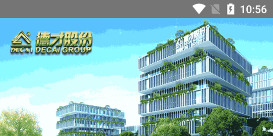 德才商旅app最新版 德才商旅app最新版