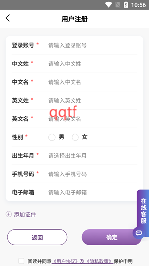 德才商旅app最新版 德才商旅app最新版