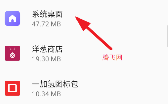 小米系統(tǒng)桌面卸載步驟 小米系統(tǒng)桌面卸載步驟