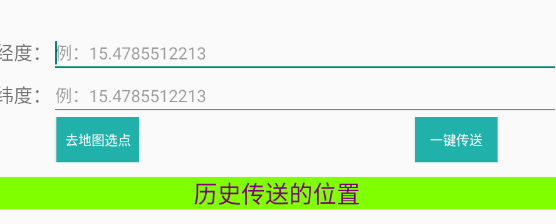 定位助手安卓版