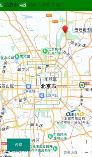 定位助手安卓版