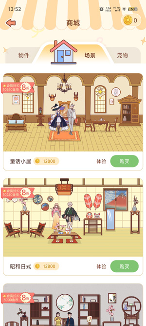 MeYou最新版本