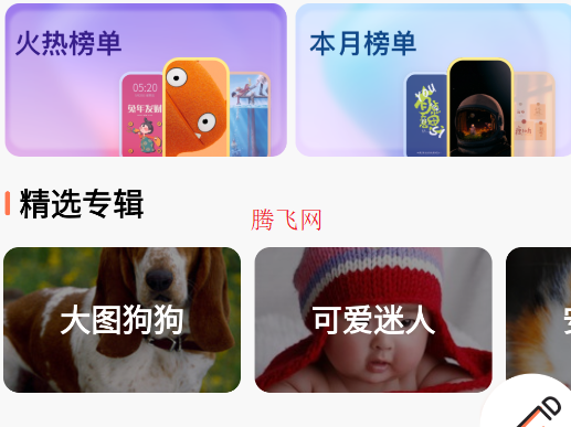 氣泡壁紙APP正版