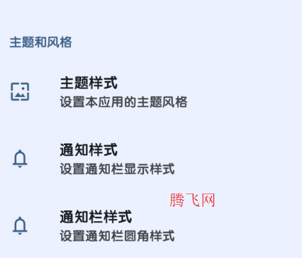 氧氣定制器APP手機版