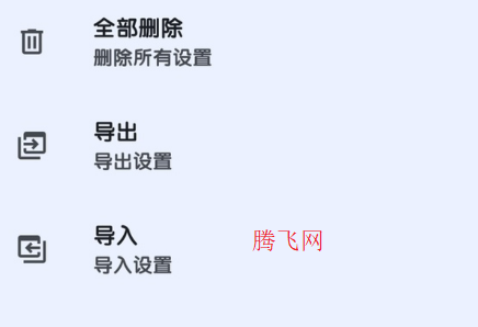 氧氣定制器APP手機版
