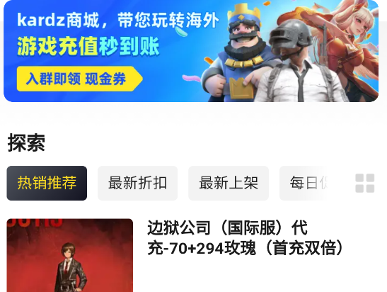 Kardz代充平臺安卓版