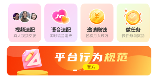 盼顏真人交友a(bǔ)pp官方版