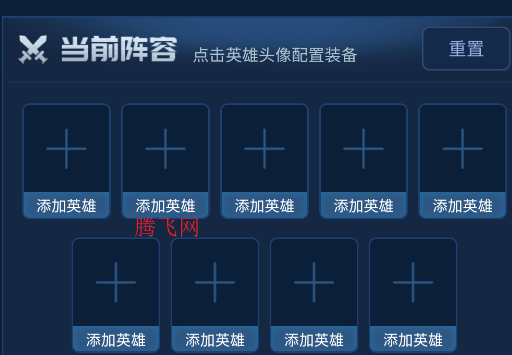 蟲(chóng)蟲(chóng)助手王者模擬戰(zhàn)陣容模擬器手機(jī)版