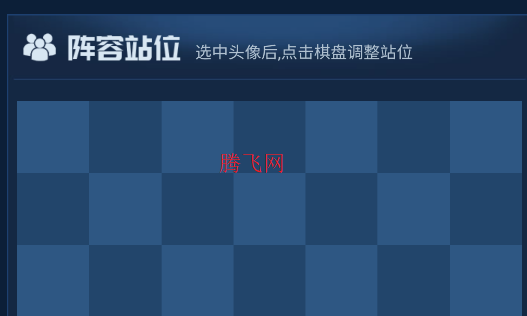 蟲(chóng)蟲(chóng)助手王者模擬戰(zhàn)陣容模擬器手機(jī)版