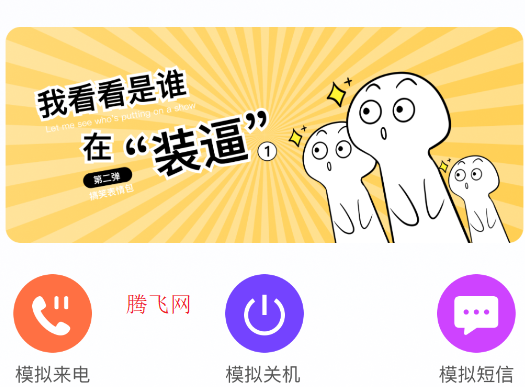 Biu神器制作APP手機(jī)版
