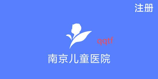南京兒醫(yī)醫(yī)護APP最新版