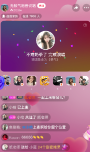 嘉人交友軟件