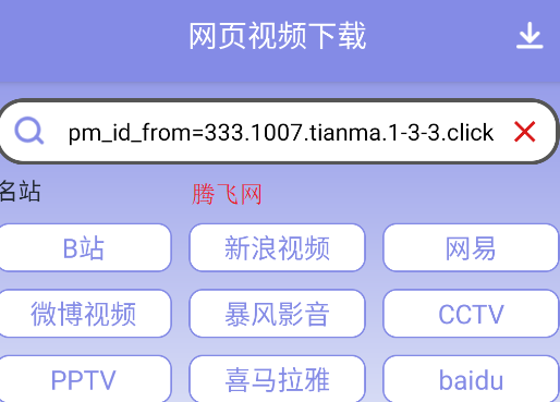 視頻去重大師app安卓版 視頻去重大師app安卓版