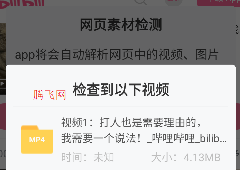 視頻去重大師app安卓版 視頻去重大師app安卓版