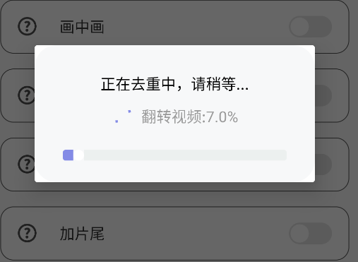 視頻去重大師app安卓版 視頻去重大師app安卓版