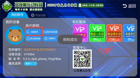 拼音島大冒險最新版