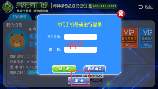 拼音島大冒險最新版