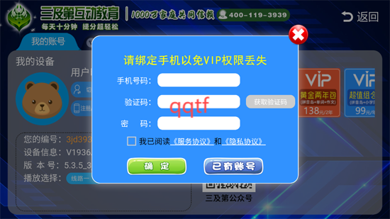 拼音島大冒險最新版