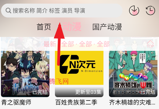 NTHLB看番app安卓版(原N次元)
