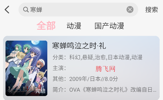 NTHLB看番app安卓版(原N次元)