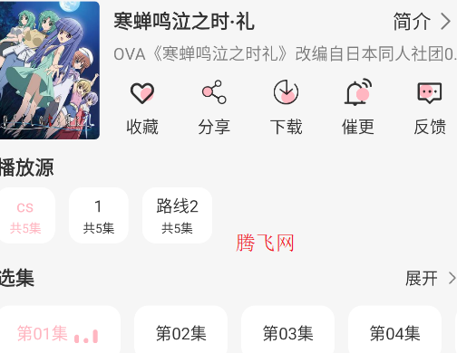 NTHLB看番app安卓版(原N次元)