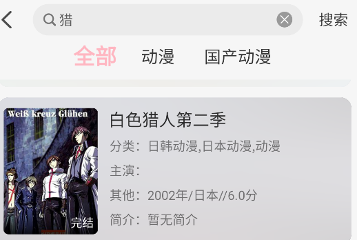 NTHLB看番app安卓版(原N次元)