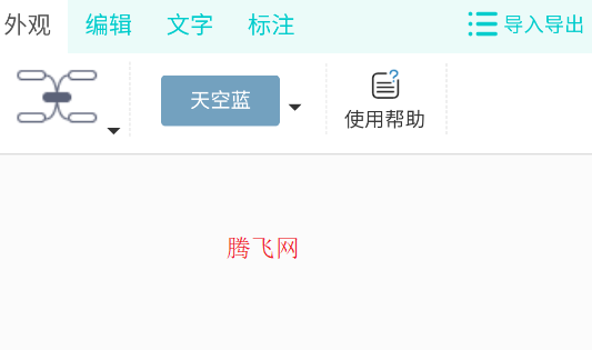 功能大師工具箱app手機(jī)版