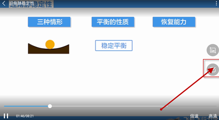 航理慕課app最新版