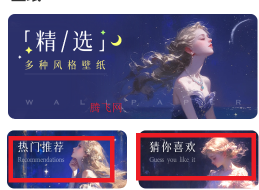 火瑩壁紙精選app手機版