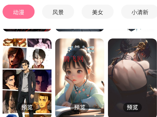 火瑩壁紙精選app手機版