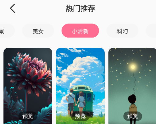 火瑩壁紙精選app手機版