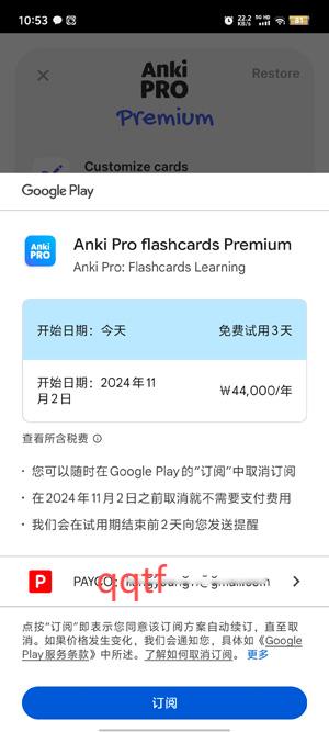 AnkiPro最新版本