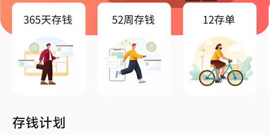 iCost記賬app最新版