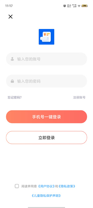 iCost記賬app最新版