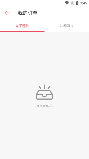 免費證件照大師app最新版