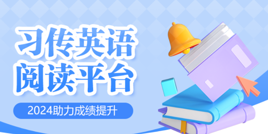 習傳閱讀App官方版