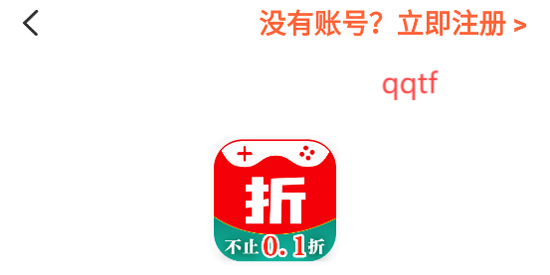 逗趣折扣游戲盒app最新版