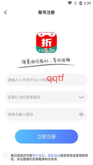 逗趣折扣游戲盒app最新版