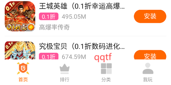 0.1游戲盒子app最新版