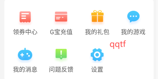 0.1游戲盒子app最新版