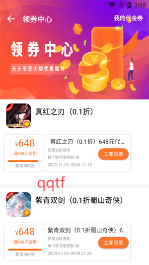 0.1游戲盒子app最新版