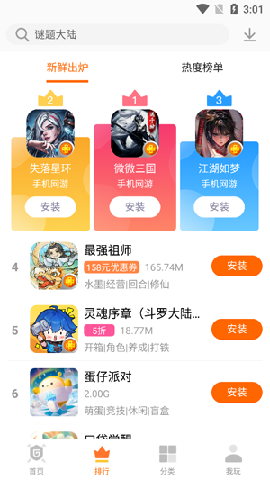 0.1游戲盒子app最新版