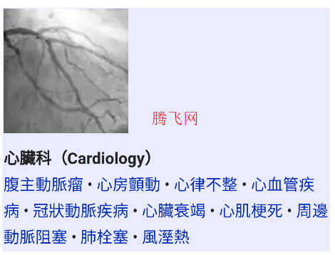 醫(yī)學(xué)維基百科離線版app