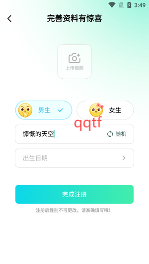 陌生真人交友a(bǔ)pp官方版