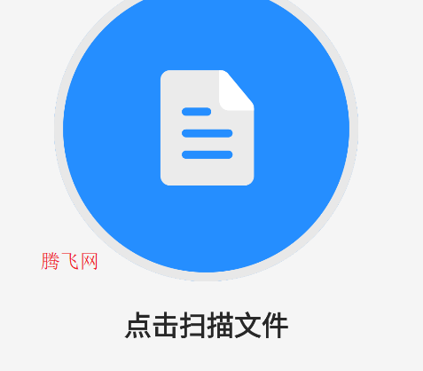EZ全能恢復(fù)app手機(jī)版