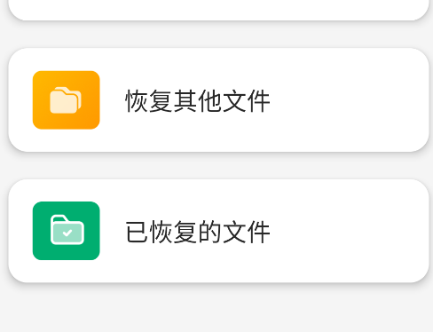 EZ全能恢復(fù)app手機(jī)版